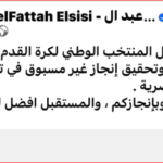 حاسوب ذكي يتوقع صعود فرنسا الى نصف نهائي كاس العالم 2026