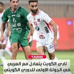 الكشف عن مسار التأهل لـ«كأس كونكاكاف الذهبية 2027» بمشاركة السعودية