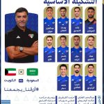 التعادل الإيجابي 1/1 يحسم أولى مواجهات خليجي 27 بين عمان والعراق