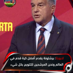 ريال مدريد يحدد 3 حراس لخلافة كورتوا.. وديوجو كوستا يتصدر المشهد
